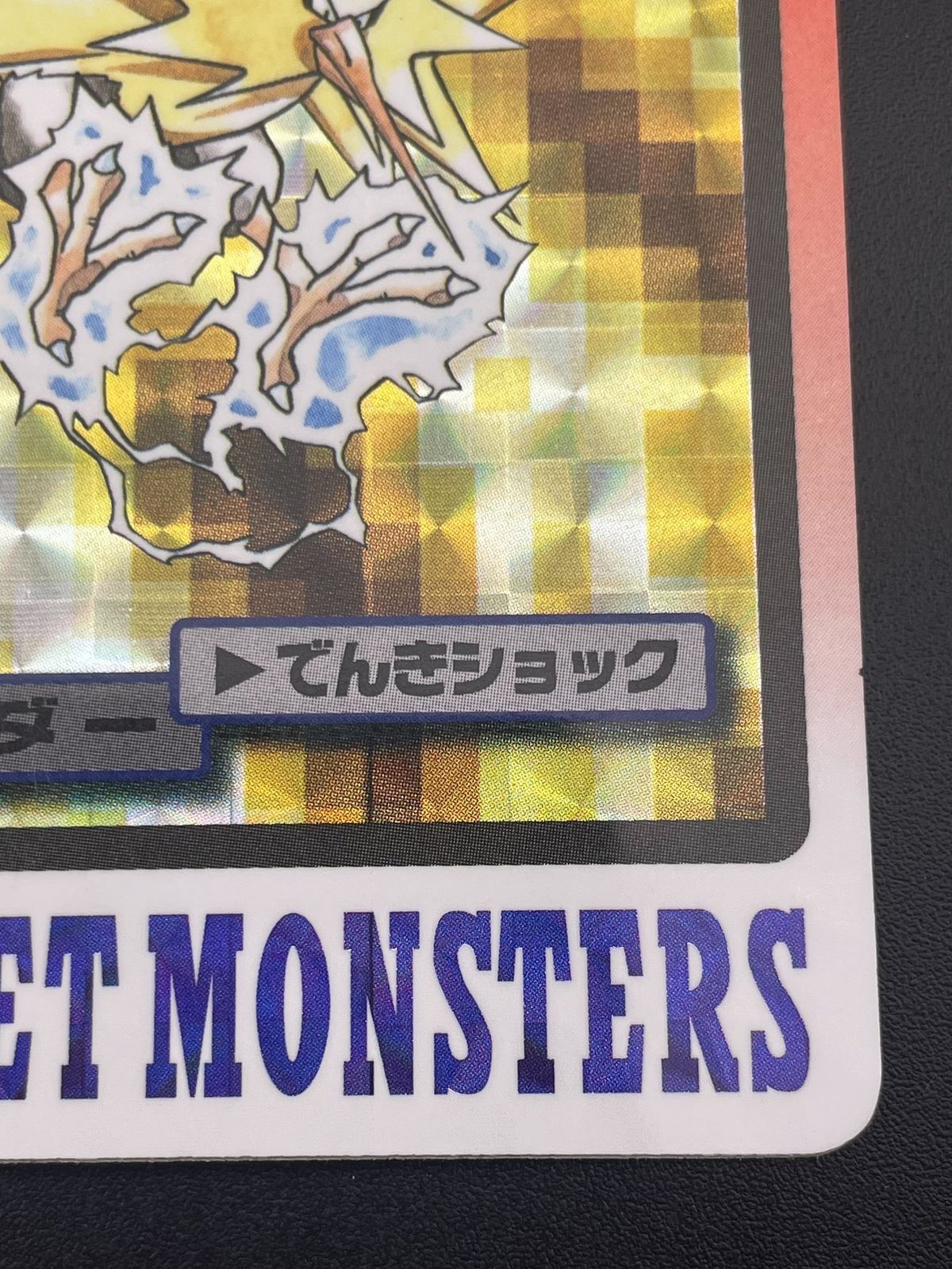 中古品】 サンダー FILE No.145 バンダイ カードダス