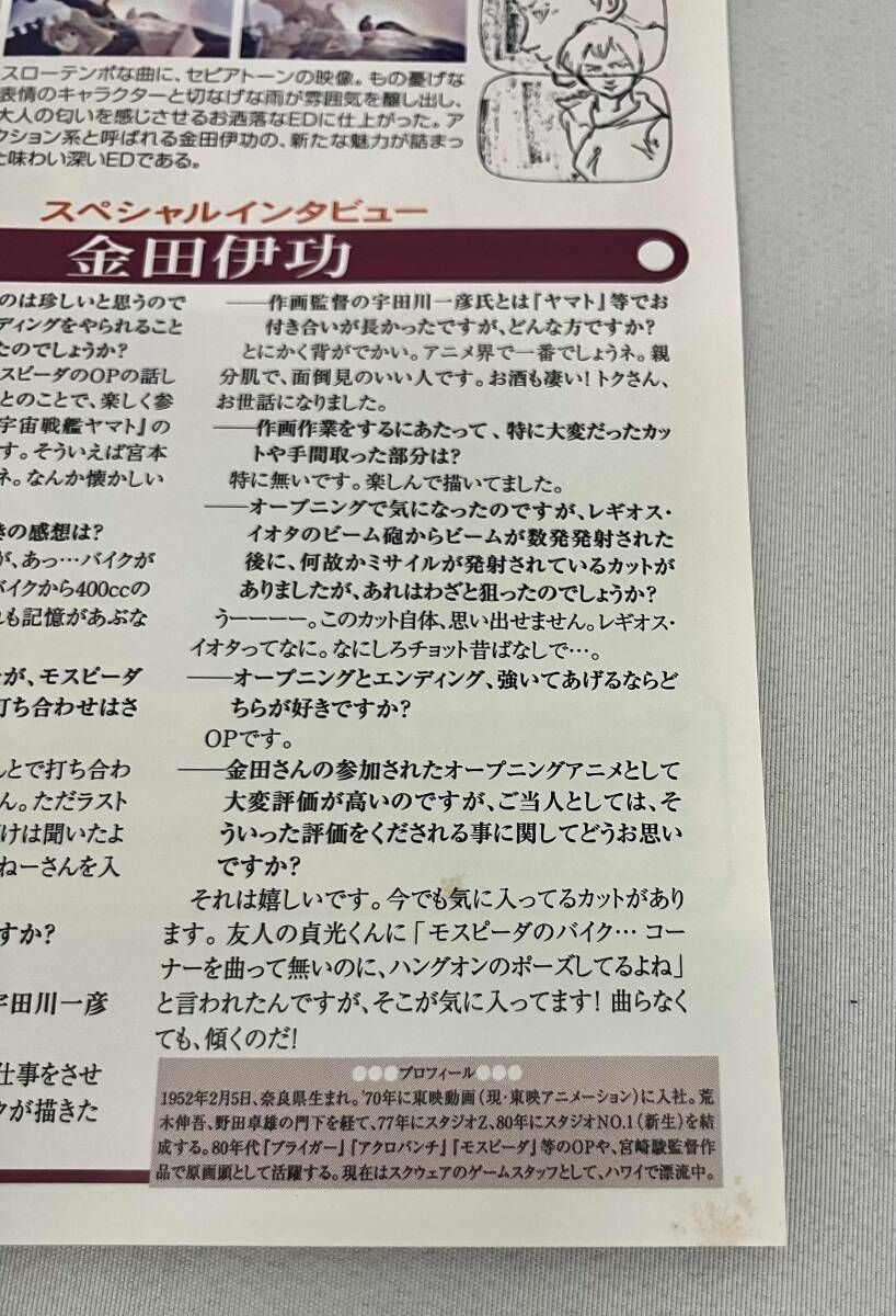 送料無料。 DVD 全6巻セット 機甲創世記モスピｰダ VOL.1~6 お上品な