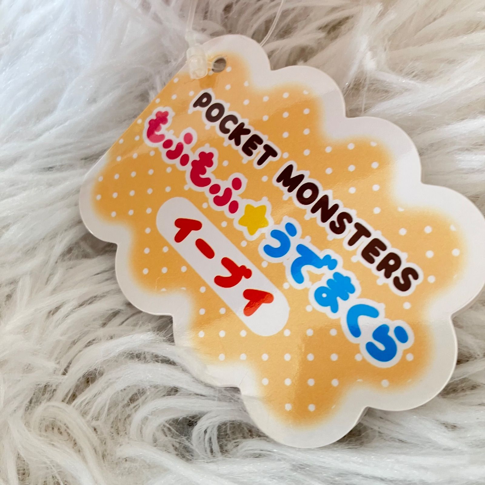 ポケットモンスター イーブイ 進化系 ぬいぐるみ 10点セット ほぼ全品