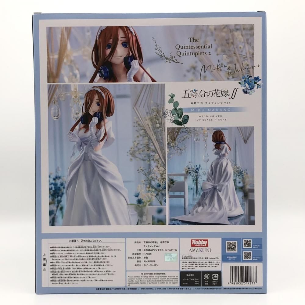 中古】開封 ホビージャパン AMAKUNI 五等分の花嫁∬ 1/7 中野三玖 ウェディングVer.[17] - メルカリ