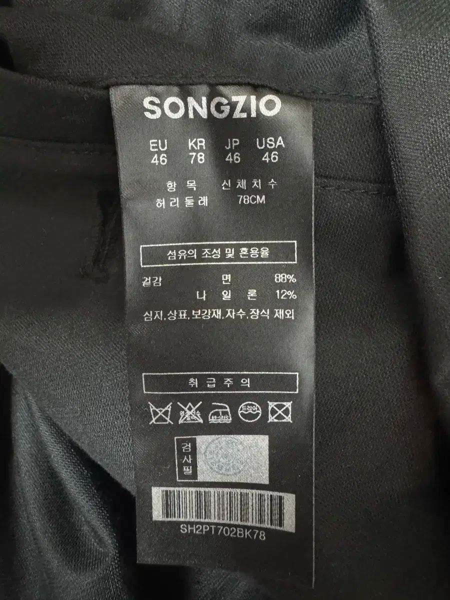 ソンジオメンズ ラブ