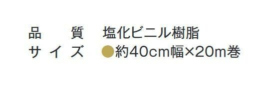 富双合成 テーブルクロス FGラミネートレース 狭幅 約40cm幅×20m巻 透明表貼り L3049 ホワイト