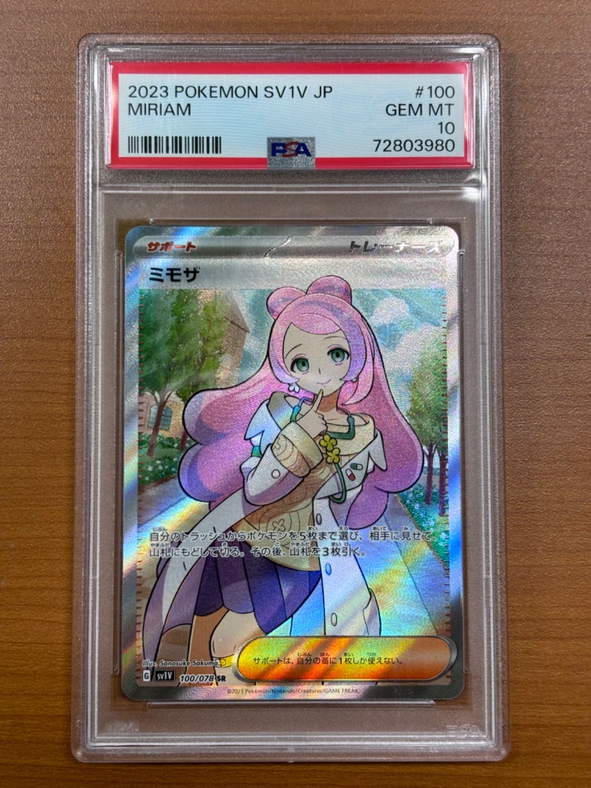【PSA10】ミモザ G SV1V 100/078 SR 鑑定品  ポケカ ポケモン ポケモンカードゲーム