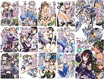 アウトブレイク・カンパニー 萌える侵略者 文庫 1-14巻セット (講談社ラノベ文庫) アウトブレイク・カンパニー 萌える侵略者 文庫 1-14巻セット