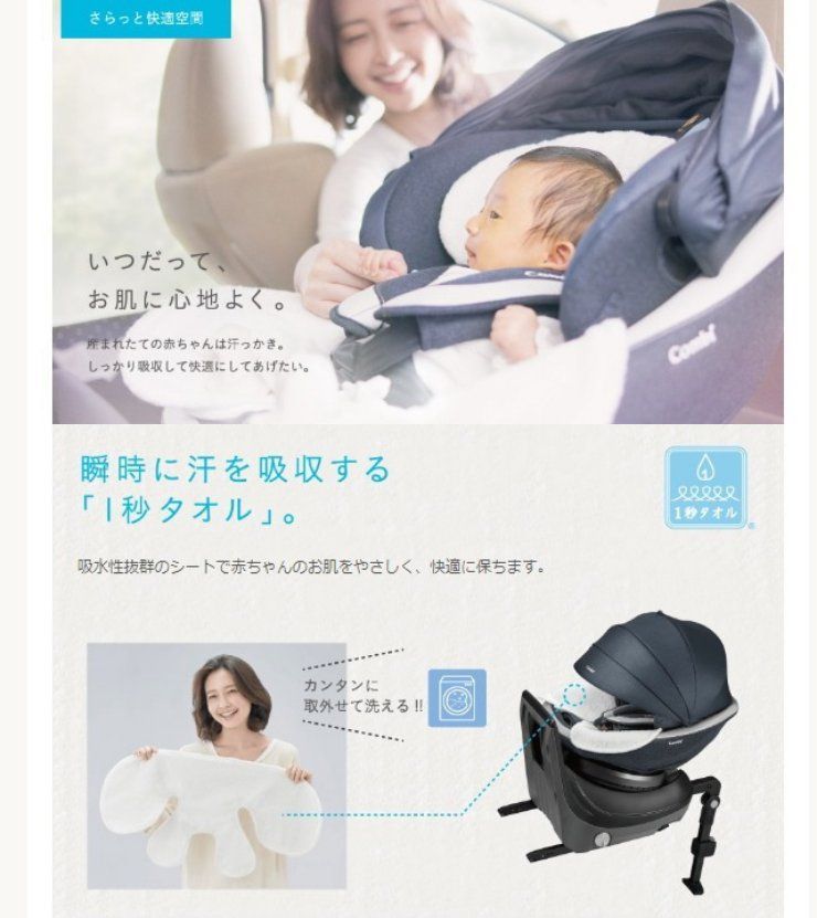 美品 クルムーヴ スマート ISOFIX エッグショック JJ-600 ネイビー コンビ製チャイルドシート 一歩進んだベッド型 新生児OK コンパクト設計 クリーニング済み A878004t