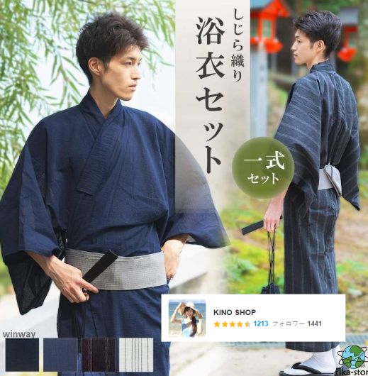 浴衣 り 3点セット 選べる4カラー 夏 男 ゆかた 和服 紳士 浴衣セット 男性浴衣 レトロ 帯セット 下駄 黒 夏コー