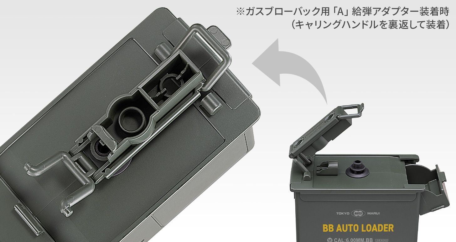 購入 東京マルイ BBオートローダー BBオートローダー - サプライ詳細