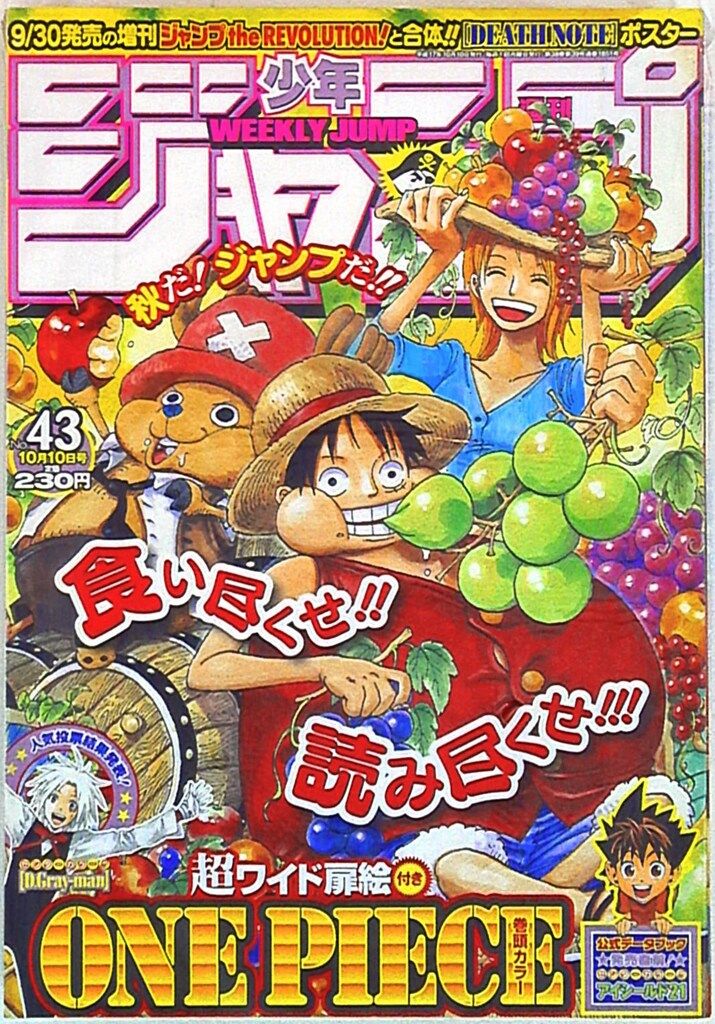 週刊少年ジャンプ 2005年17号 週刊少年ジャンプ 2005年17号 【公式通販】