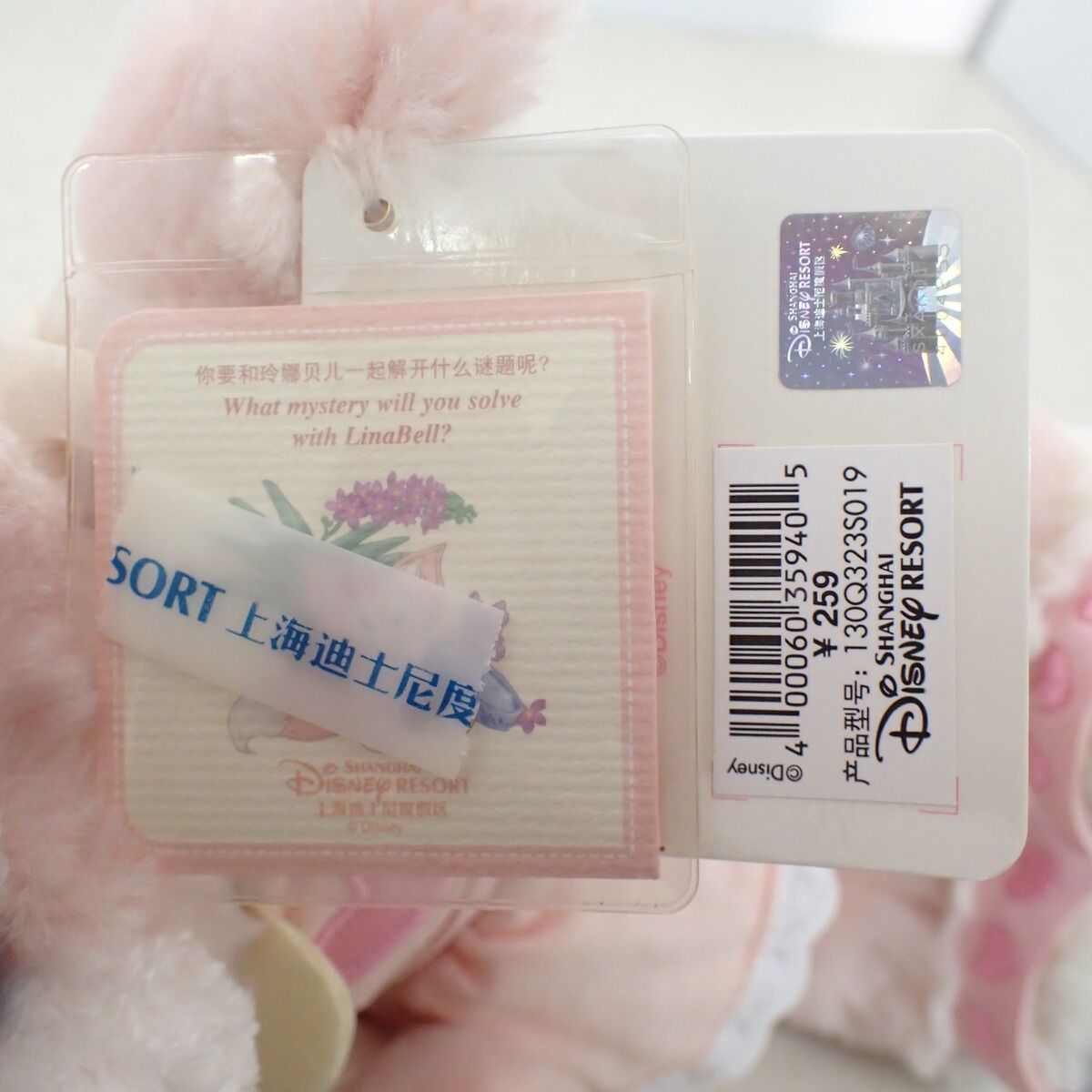 リーナベル ぬいぐるみ SSサイズ 2023 夏日 上海ディズニー 紙
