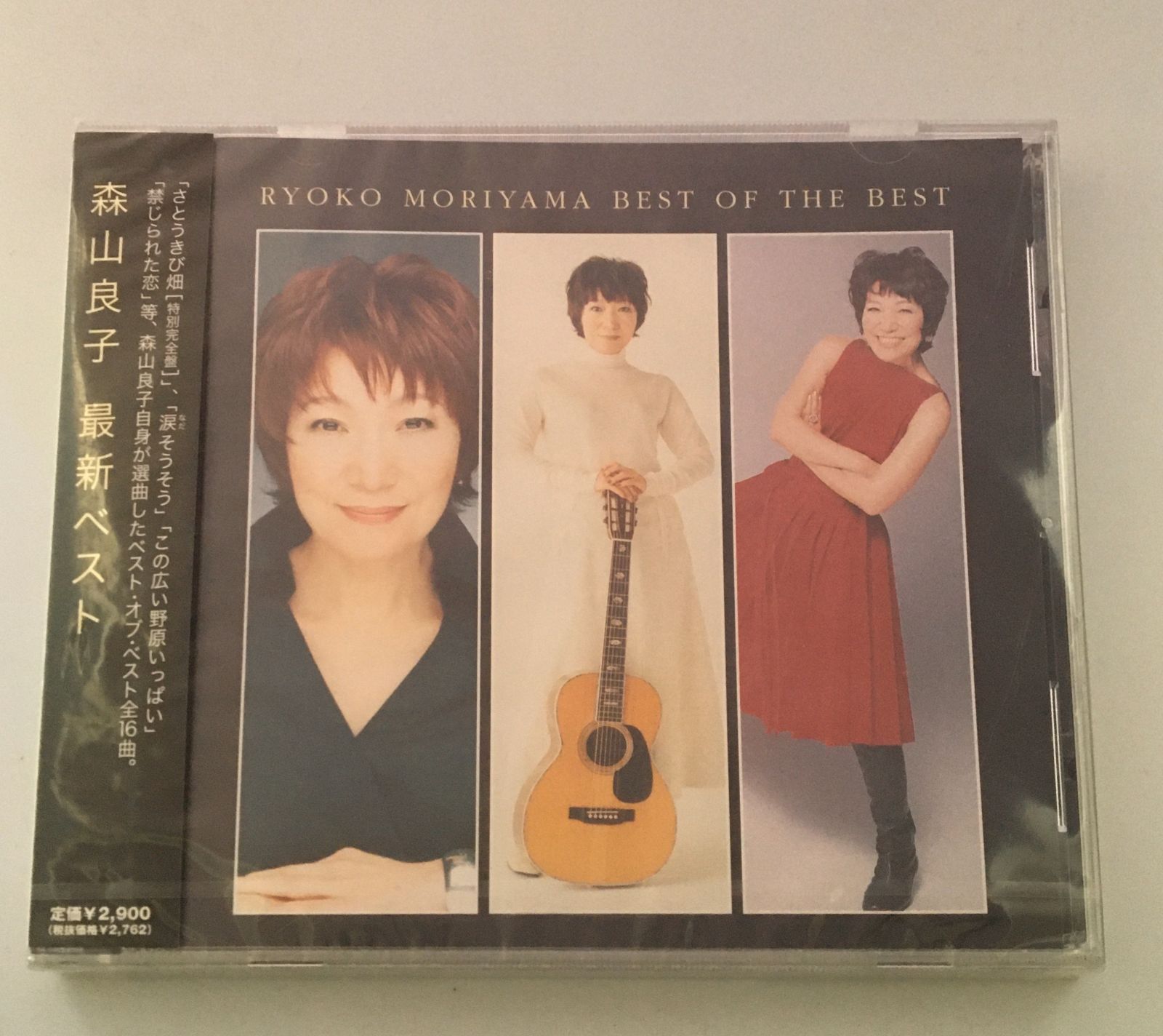 森山良子 ⁄ 最新ベスト BEST 森山良子 / 最新ベスト BEST OF BEST 全16曲