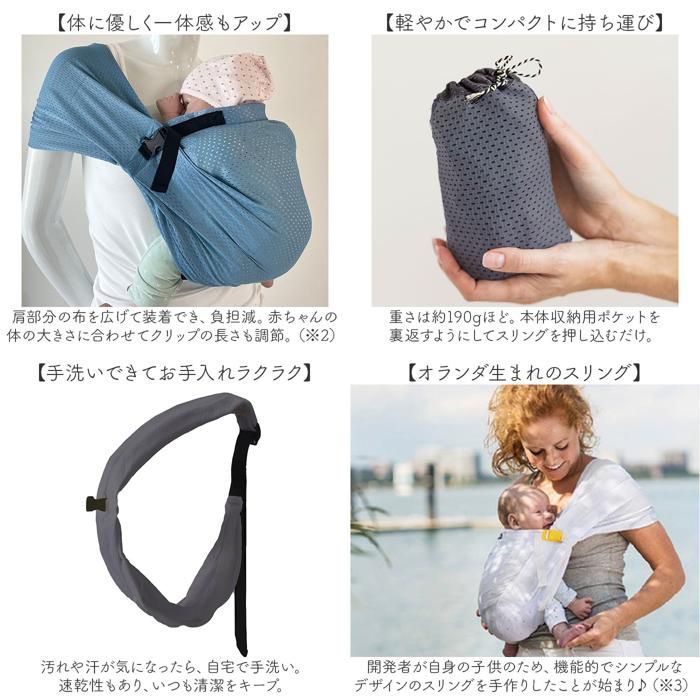 ☆ ブルー ☆ minimonkey ミニモンキー ミニスリング メッシュ