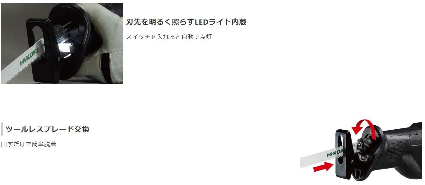 XP セーバーソー