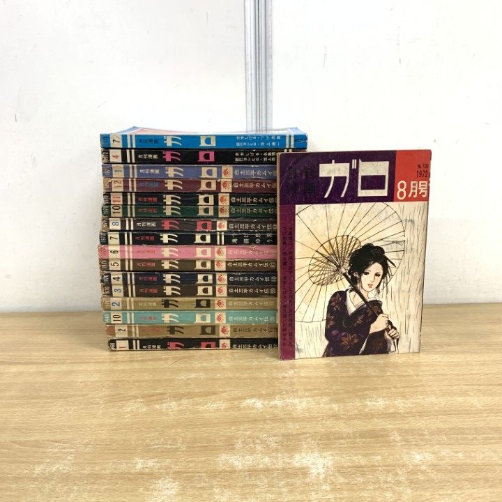 □01)【同梱不可】【希少】月刊漫画 ガロ 1968年～1972年 まとめ