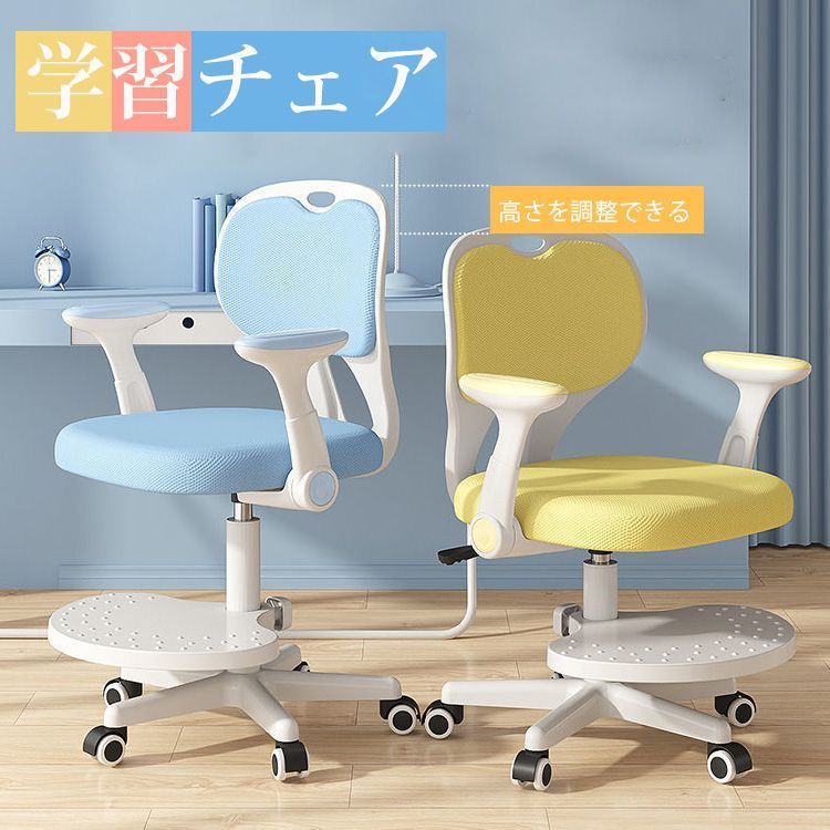 学習椅子 子供 バランスチェア 小学生 勉強椅子 姿勢 椅子 高さ調整 