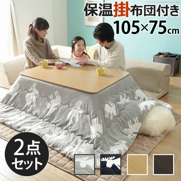 こたつ テーブル 折りたたみ フラットヒーター折れ脚こたつ-フラットモリス 105x75cm 保温綿入りはっ水こたつ布団エルク柄 2点セット 長方形 おしゃれ コタツ 炬燵 フラットヒーター リビング ローテーブル 節電 高さ調節 継ぎ足 北欧 木製 木目 テ