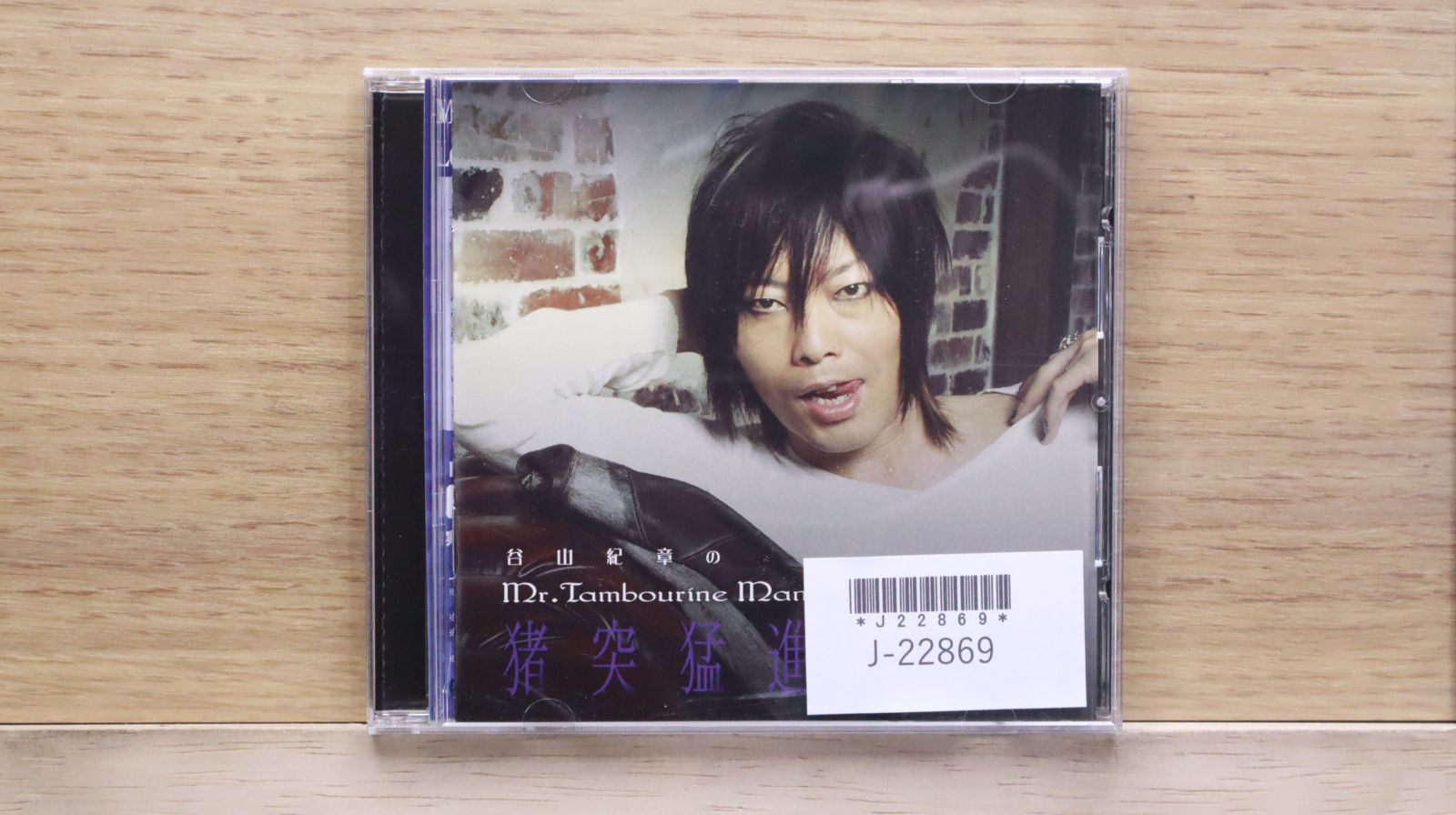 国内盤CD☆谷山紀章/KISHOW TANIYAMA□ 谷山紀章のMr.Tambourine