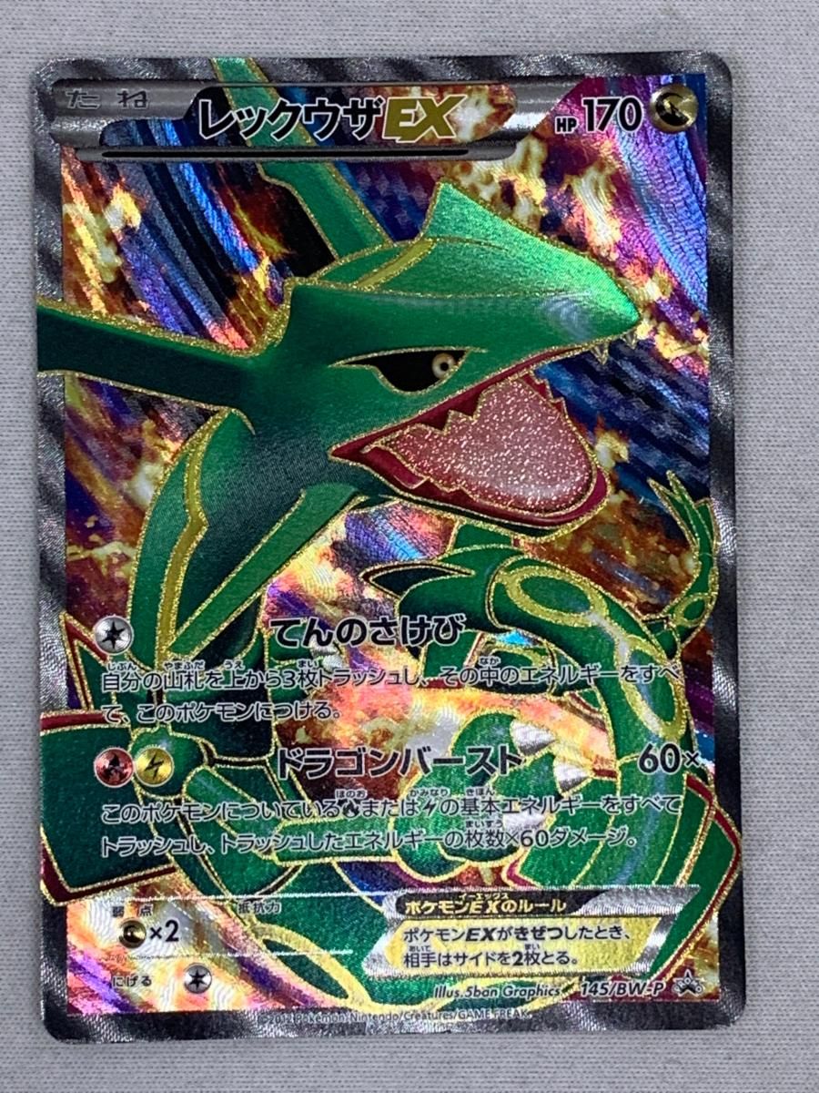 未開封品 レックウザEX XY-P 色違い プロモ 黒いレックウザ 未開封色違い
