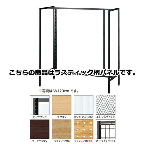 UR90 中央両面タイプ W90cm ブラック ラスティック柄パネル付き  61-15-13-5 