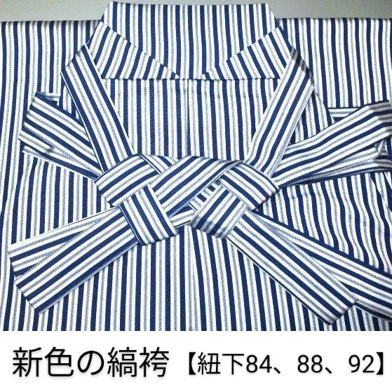 新色の縞袴 紐下84 88 92 化繊馬乗袴 紐下84 88 92灰銀に青藍の子持ち縞袴 入荷 弓道茶道能楽稽古 家庭洗濯OK 黒の色違い 拾