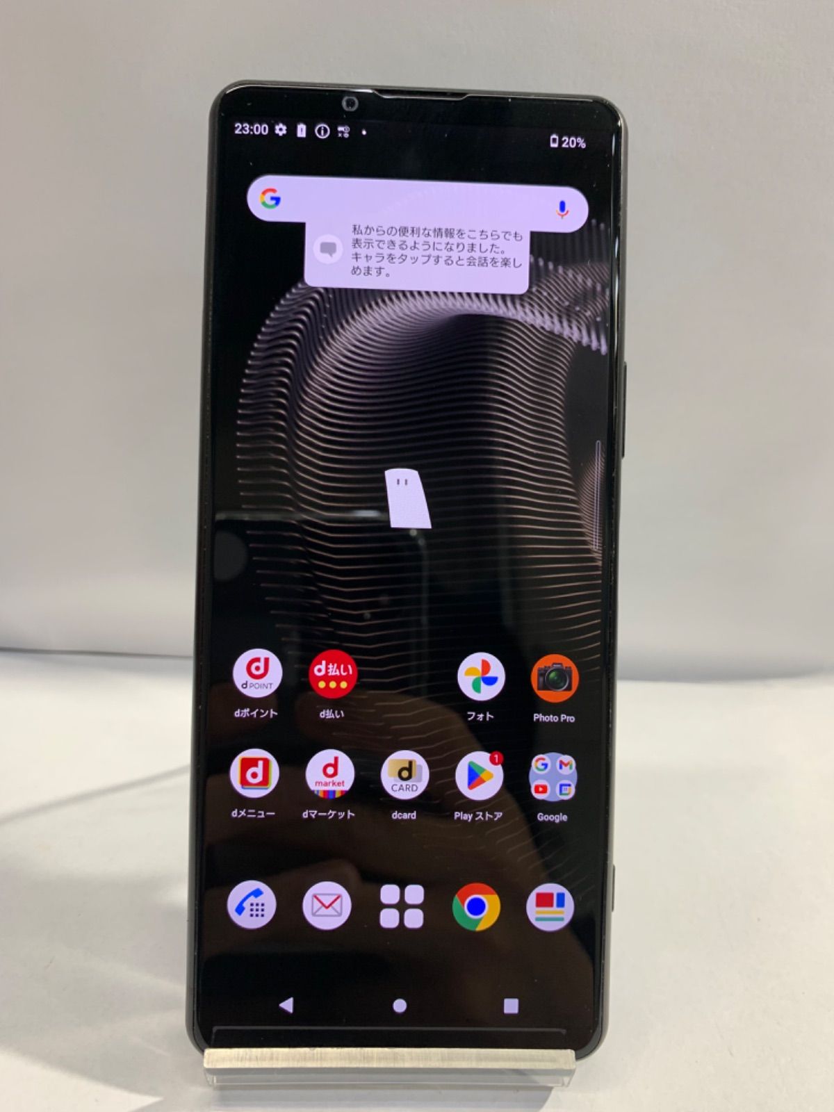 【中古品】Xperia 5 Ⅲ docomo  128GB SO-53B ブラック