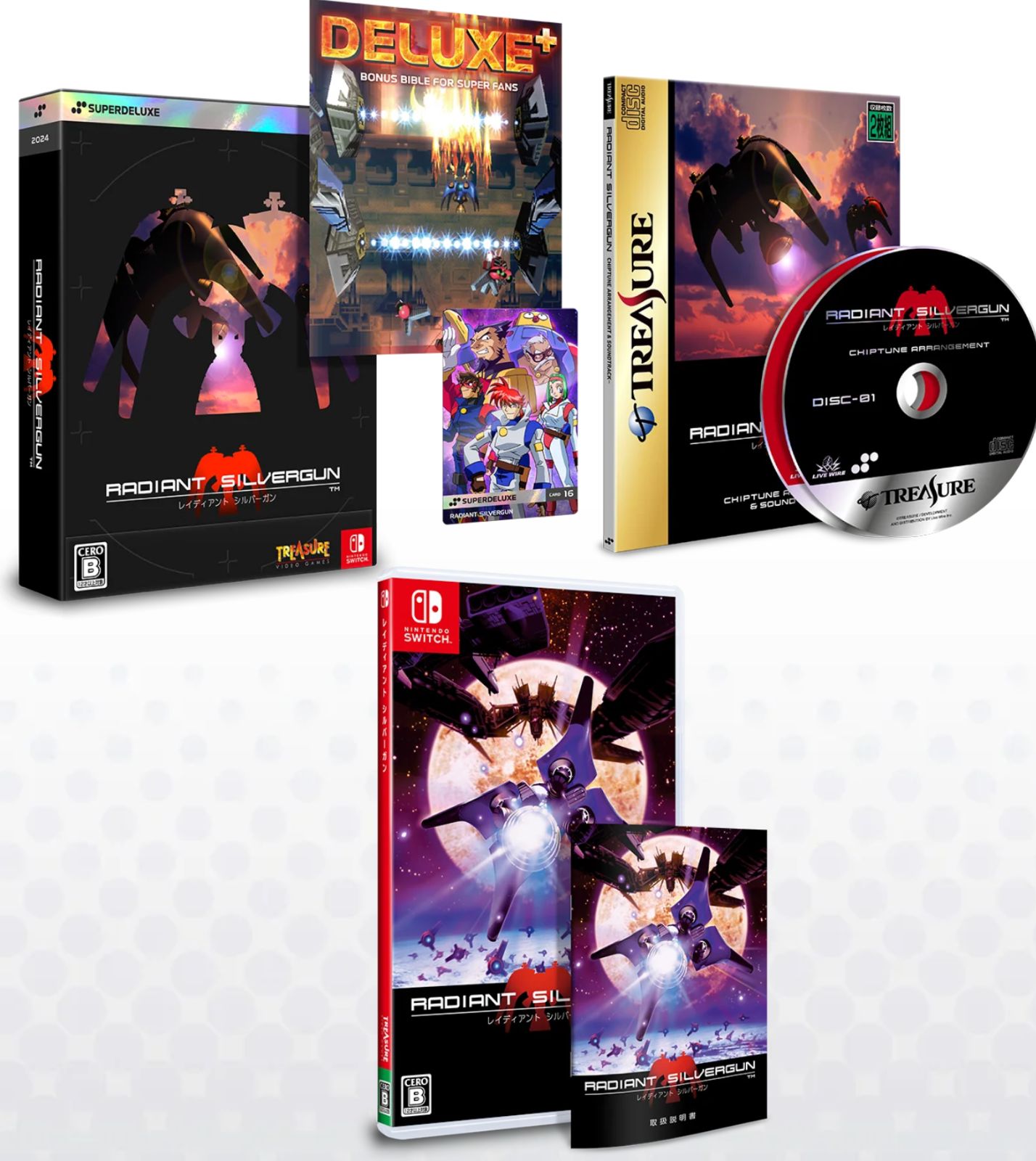 レイディアント シルバーガン DELUXE EDITION ソフト Nintendo Switch