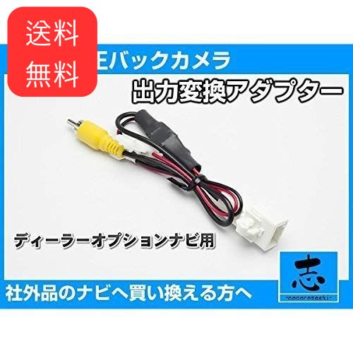 トヨタ/ダイハツ/イクリプス 対応 バックカメラ 流用キット 純正 4ピン → RCA 変換 純正ナビ用のバックカメラを社外カーナビへ接続出来る！  ※非正規品をご購入されない様ご注意下さいませ※ - メルカリ