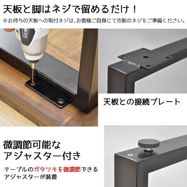 スチール脚