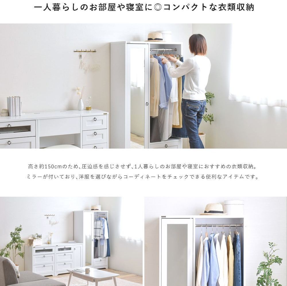 おしゃれ ハンガーラック ミラー付 幅80cm ワードローブ ハンガー 洋服ダンス 洋服収納 チェスト 姫系