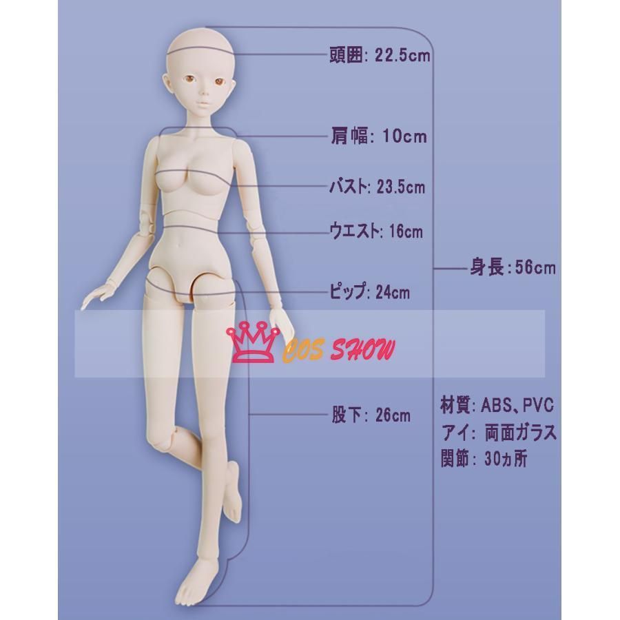 BJD 1/3ドール フルセット 本体 56cm 球体関節人形 洋服 ウィッグ BJD1