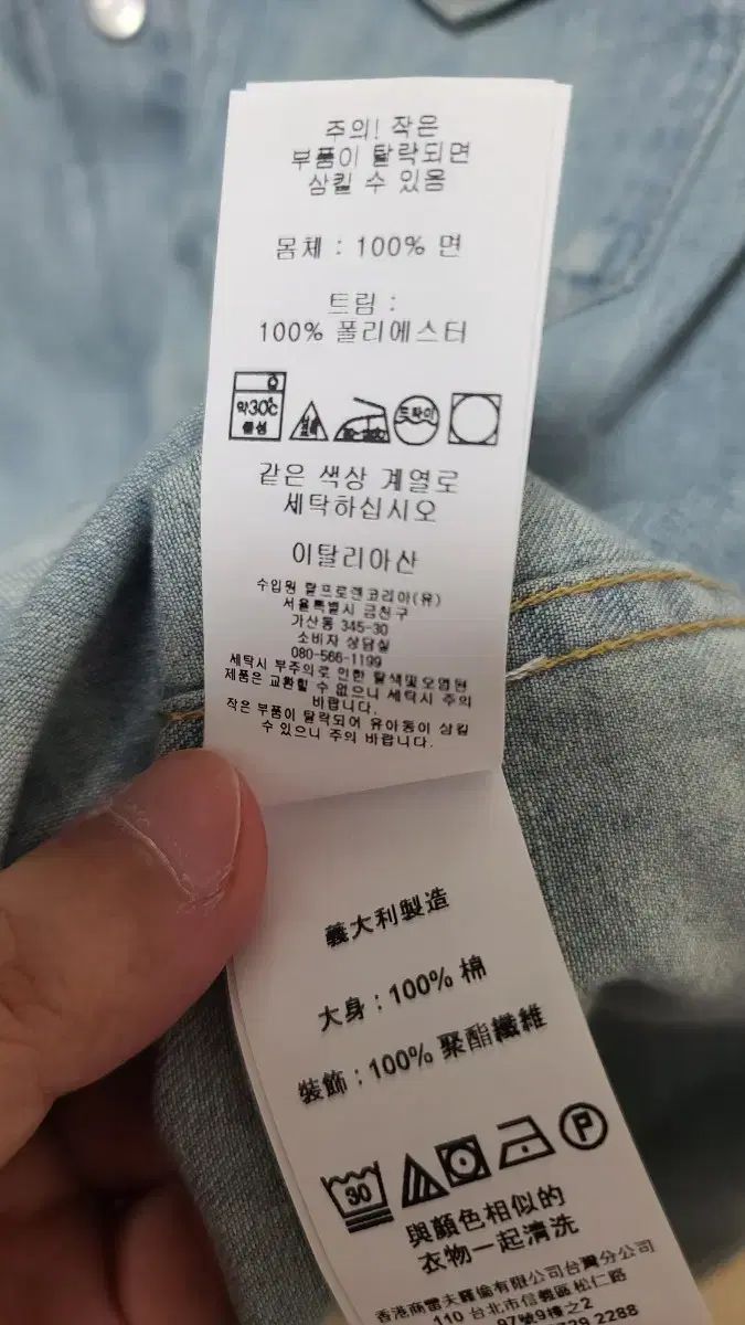 デニムシャツ