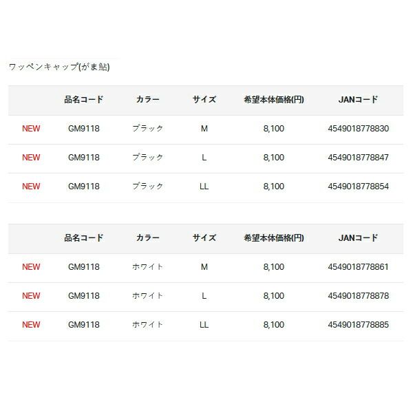 ≫ がまかつ