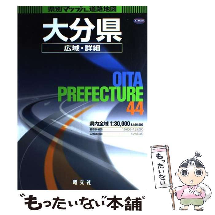 昭文社サイズ大分県広域・詳細道路地図 ２版/昭文社 - dso-ilb.si