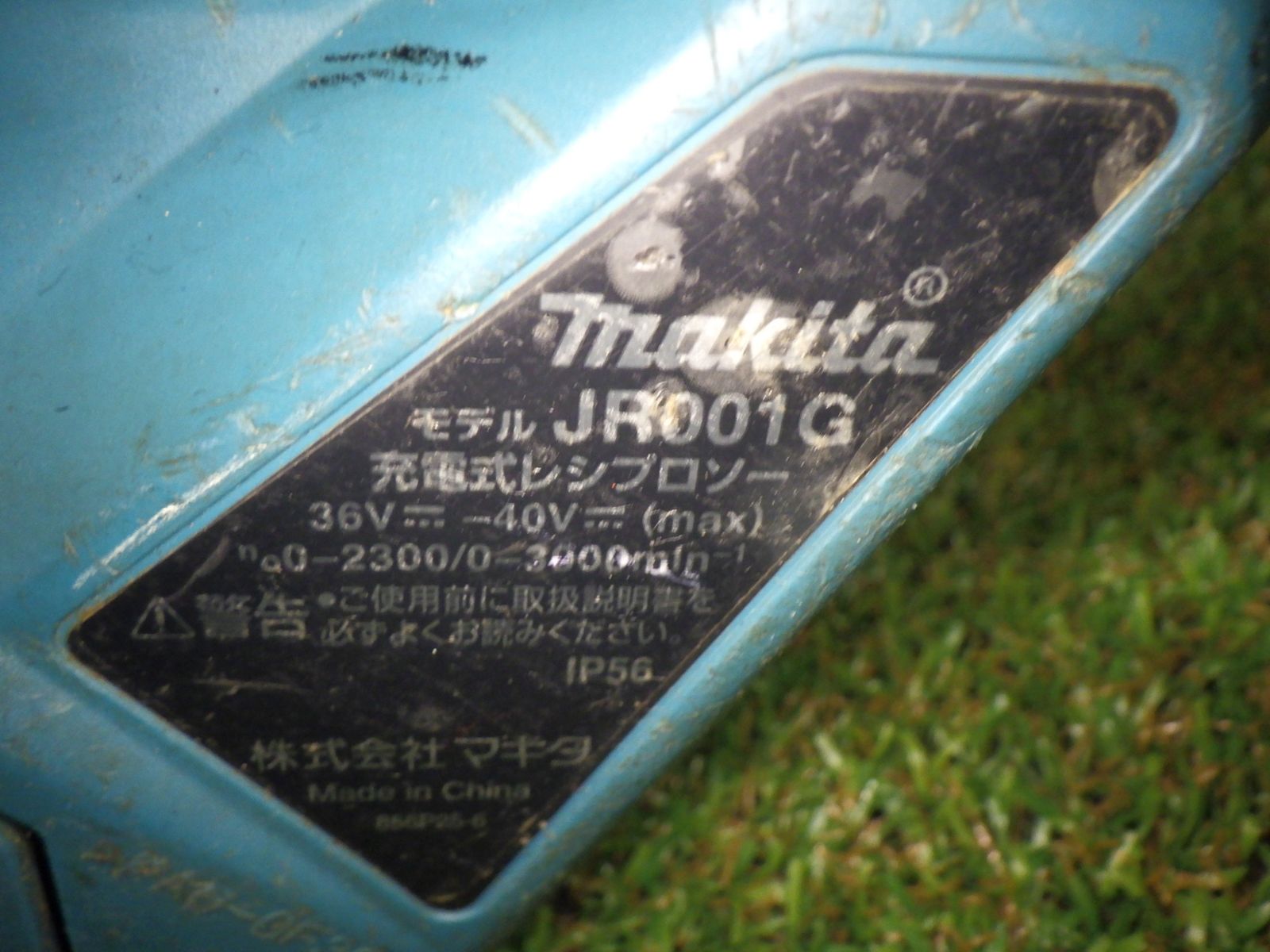 JR001GRDX