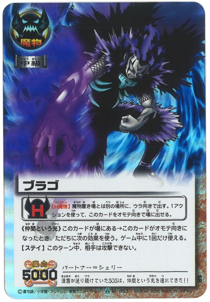 BANDAI 金色のガッシュベル!!THE CARD BATTLE 16弾(魔界の王の BANDAI 金色のガッシュベル!!THE CARD BATTLE 16弾(魔界の王の