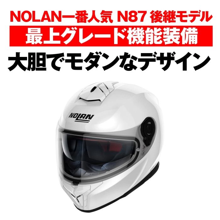 ノーラン