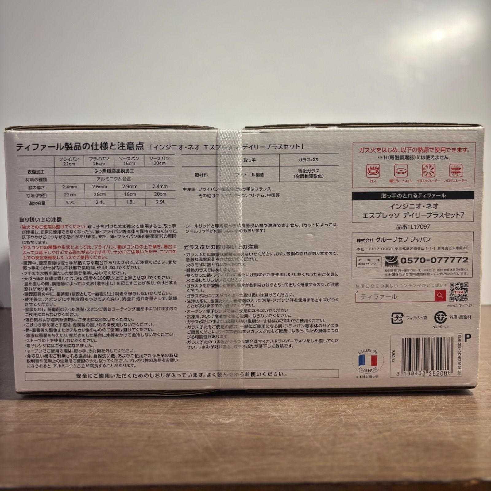 未開封 T-fal ティファール インジニオ ネオ エスプレッソ デイリープラスセット セット7 取っ手の取れるティファール チタンコーティング ガス火 IH非対応 WWW_SKLAD-KIRPICHA_RU