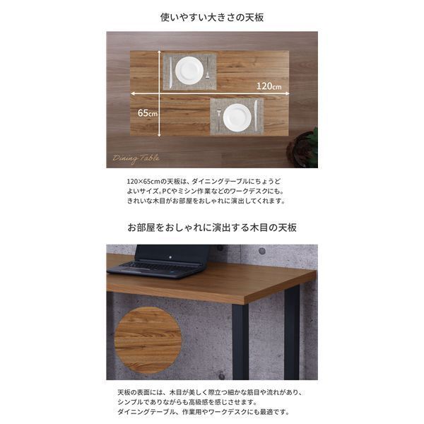 ダイニングテーブル天板