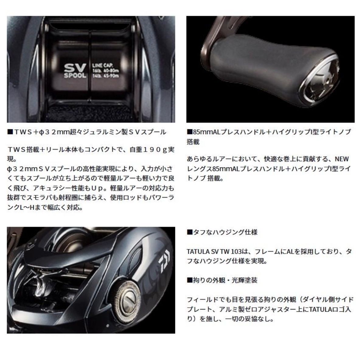 ダイワ TATULA SV TW 103XHL ロッドセット ダイワ TATULA SV TW 103XHL ロッドセット 訳あり】ダイワ