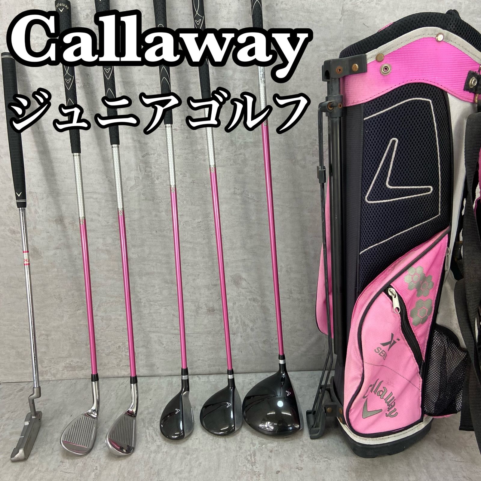 Callaway キャロウェイ Xj SERIES ジュニアゴルフ6本セット カーボン 右利き用 キャディバッグ 子供 7～10歳 女の子