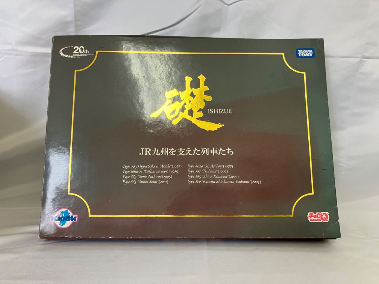 ☆JR九州を支えた列車達 箱入り - メルカリ