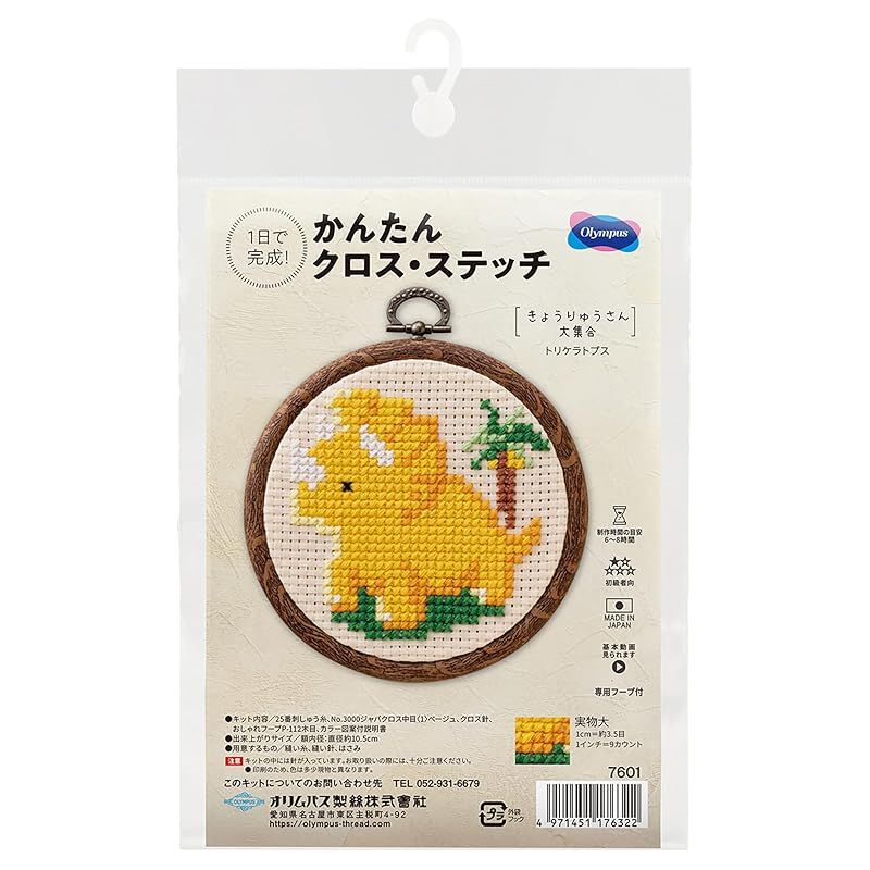 ☆彡オリムパス 製絲 刺しゅうキット かんたん クロスステッチ