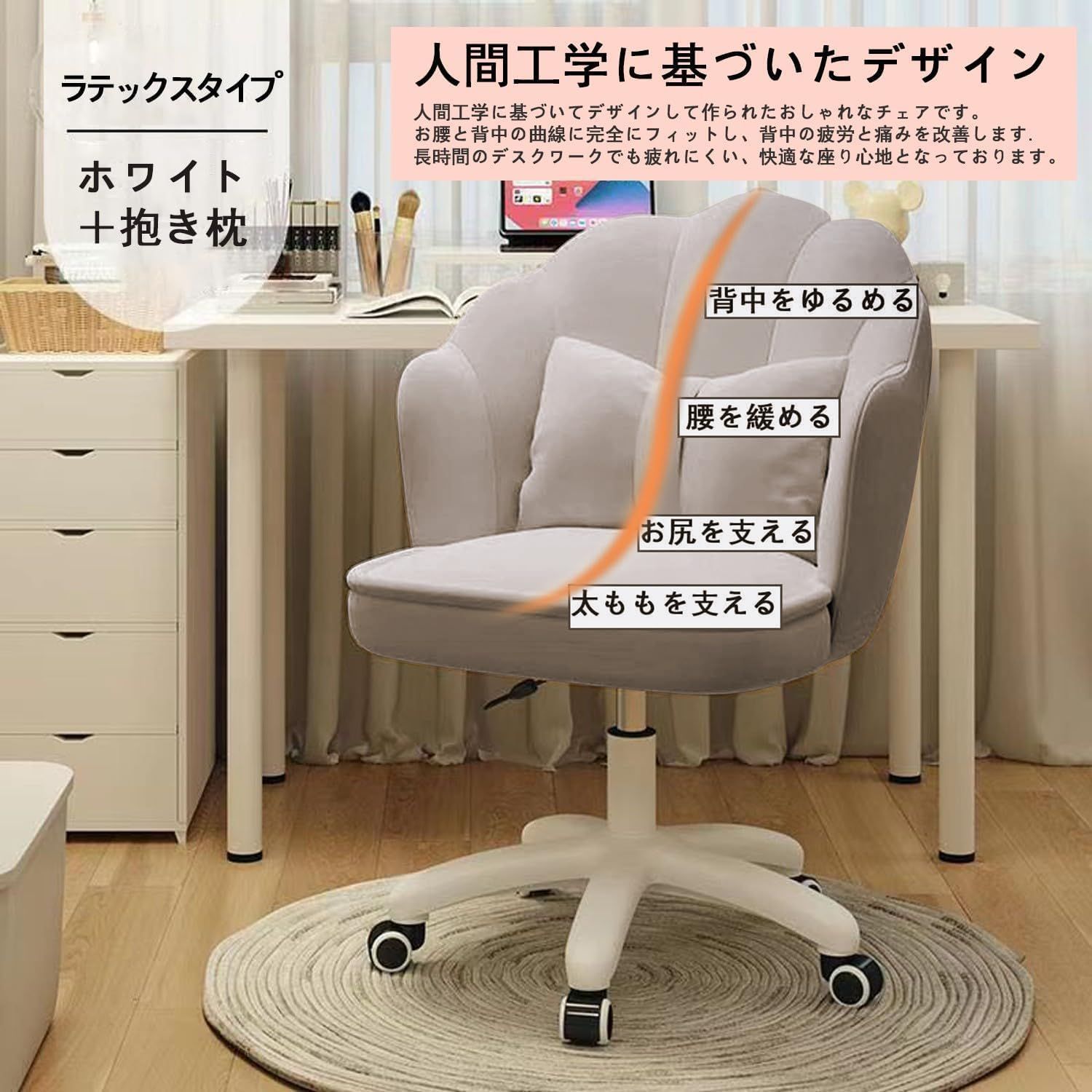 新着商品】ワークチェア リフトチェア イス パソコンチェア 360°回転椅子 座面昇降 勉強 仕事 デスクチェア+おまけ、オフィスチェア ワーク  テレワーク 在宅勤務A2(グレー、ビロード） - メルカリ