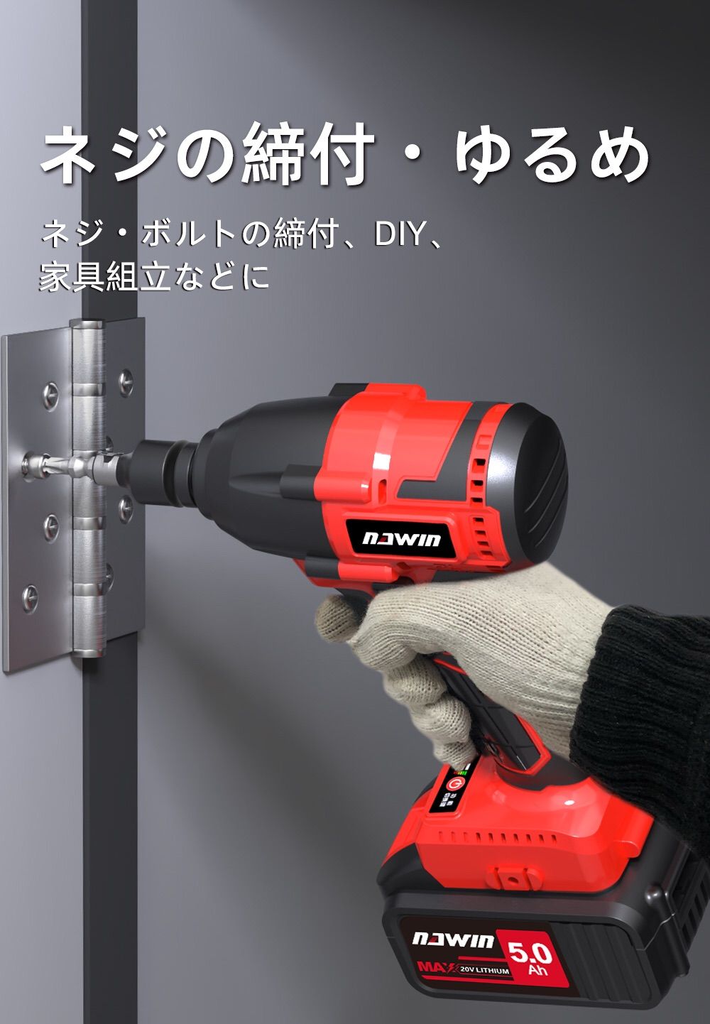 ブラシレスモーター ボルトの締付