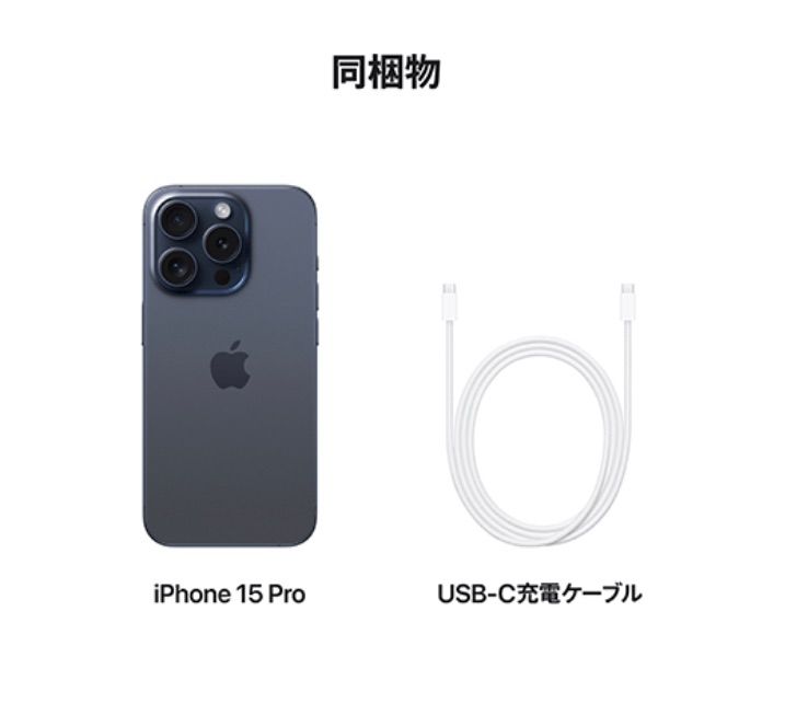 Apple iPhone 15プロ 256GB ブルーチタニウ　若干の傷有り Apple iPhone 15プロ 256GB ブルーチタニウ 若干の傷有り iPhone 15