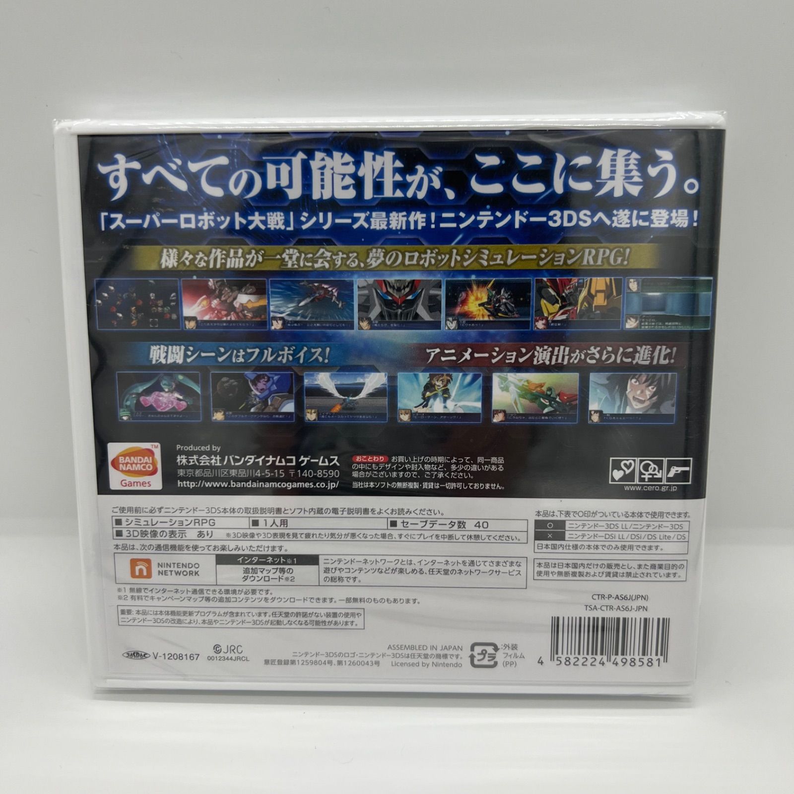 3DSゲームソフト】スーパーロボット大戦UX【初回封入特典付き