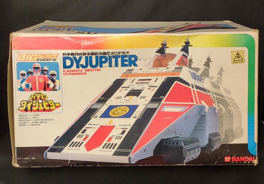 美品バンダイ ダイナマン/BIGスケール 科学戦隊ダイナマン ダイ