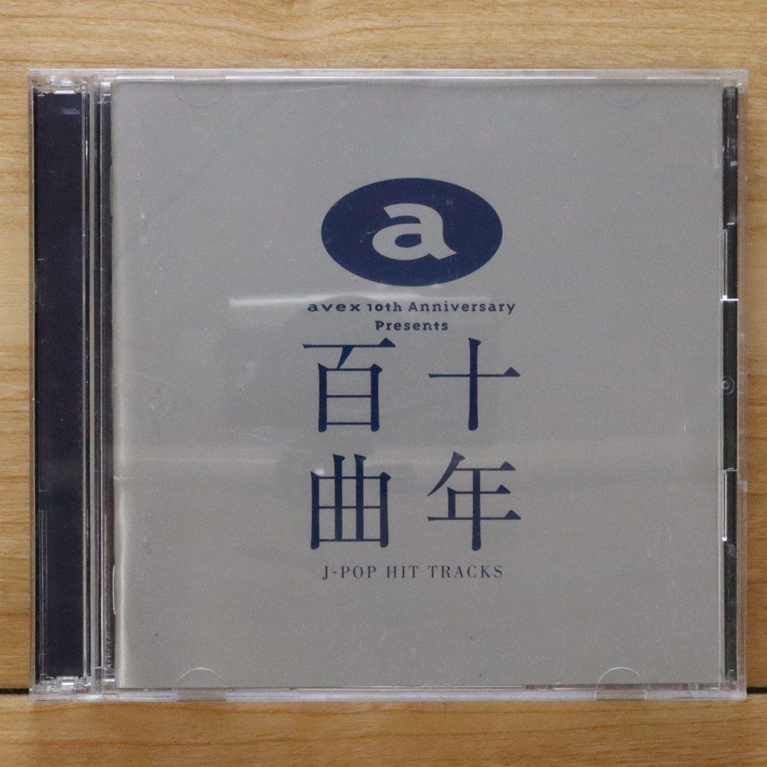 国内盤CD☆オムニバス/Various Artists□ 十年百曲 【AVCD11659