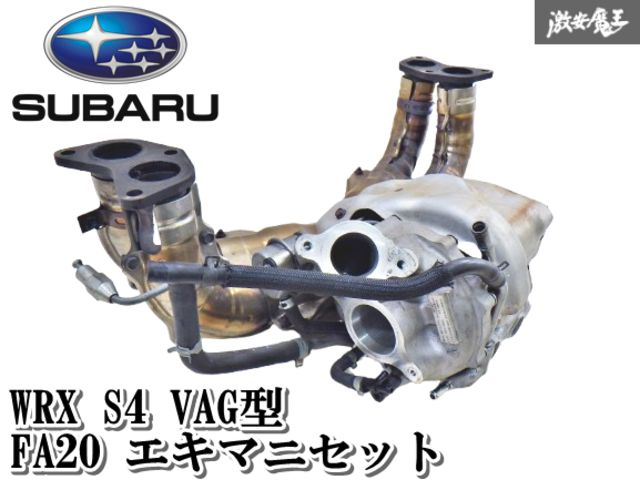 実働外し‼保証付】スバル 純正 WRX S4 VAG型 ターボ FA20 タービン 過給