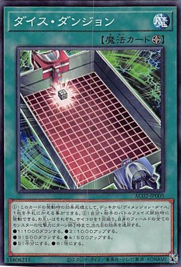 遊戯王　ダンジョンダイス　まとめて3体セット ◇ダイス・ダンジョン 3枚セット 遊戯王 3枚セット 遊戯王