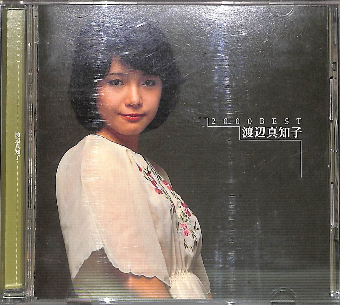 CD】渡辺真知子 2000BEST - メルカリ